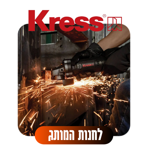 KRESS לחנות המותג