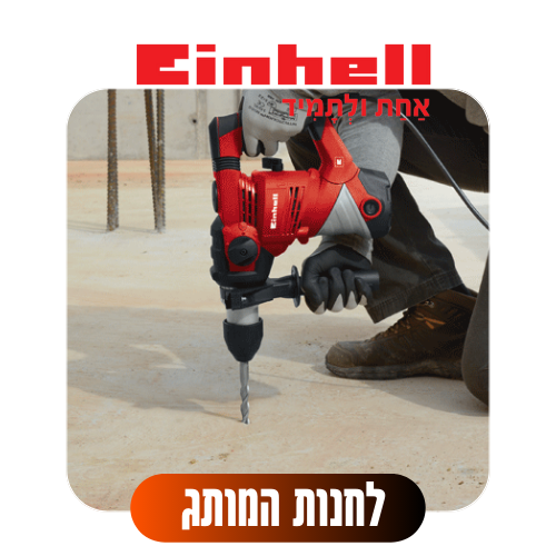 אינהל לחנות המותג