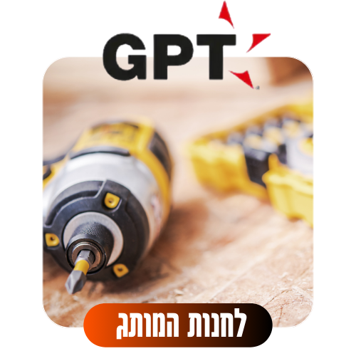 ג'י פי טי לחנות המותג