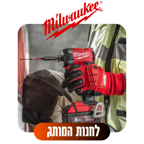 מילווקי לחנות המותג