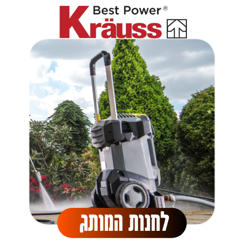 קראוס לחנות המותג